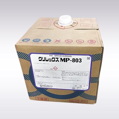 冷却水防食防止剤　クリレックス MP-803